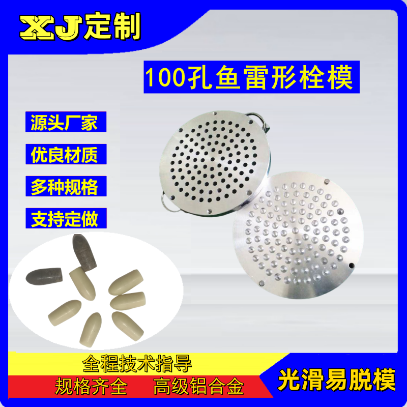 100孔鱼雷形栓剂模具  肛门直肠栓痔疮栓模具 阴道妇科中药栓模子