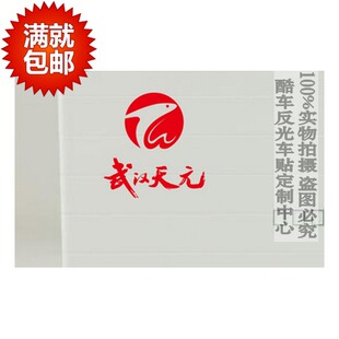 武汉天元贴纸 钓竿贴纸 鱼具贴纸 饵料贴纸 钓鱼用品贴纸 2451