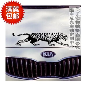 汽车防水贴纸 老虎 SUV H6 瑞虎 引擎盖 车贴 拉花