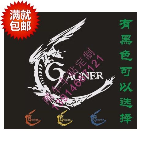 反光车贴纸订制 nu skin gagner 如新国际 品牌标志贴纸