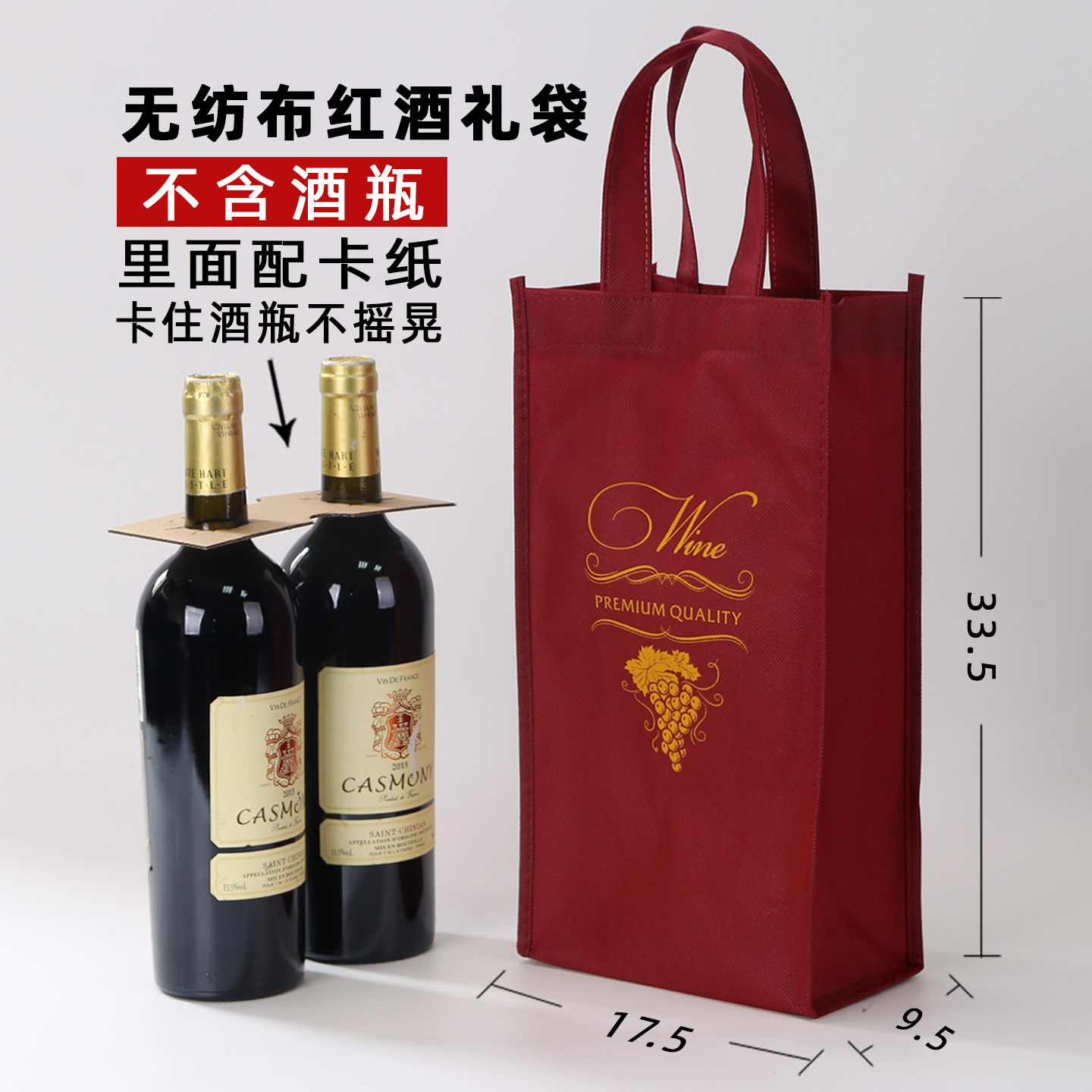 无纺布酒水袋包装双支装酒水袋中秋年货礼品葡萄红酒包装伴手礼袋