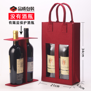 红酒盒葡萄酒袋子礼品袋礼盒毛毡布手提袋单双支果酒白酒包装通用