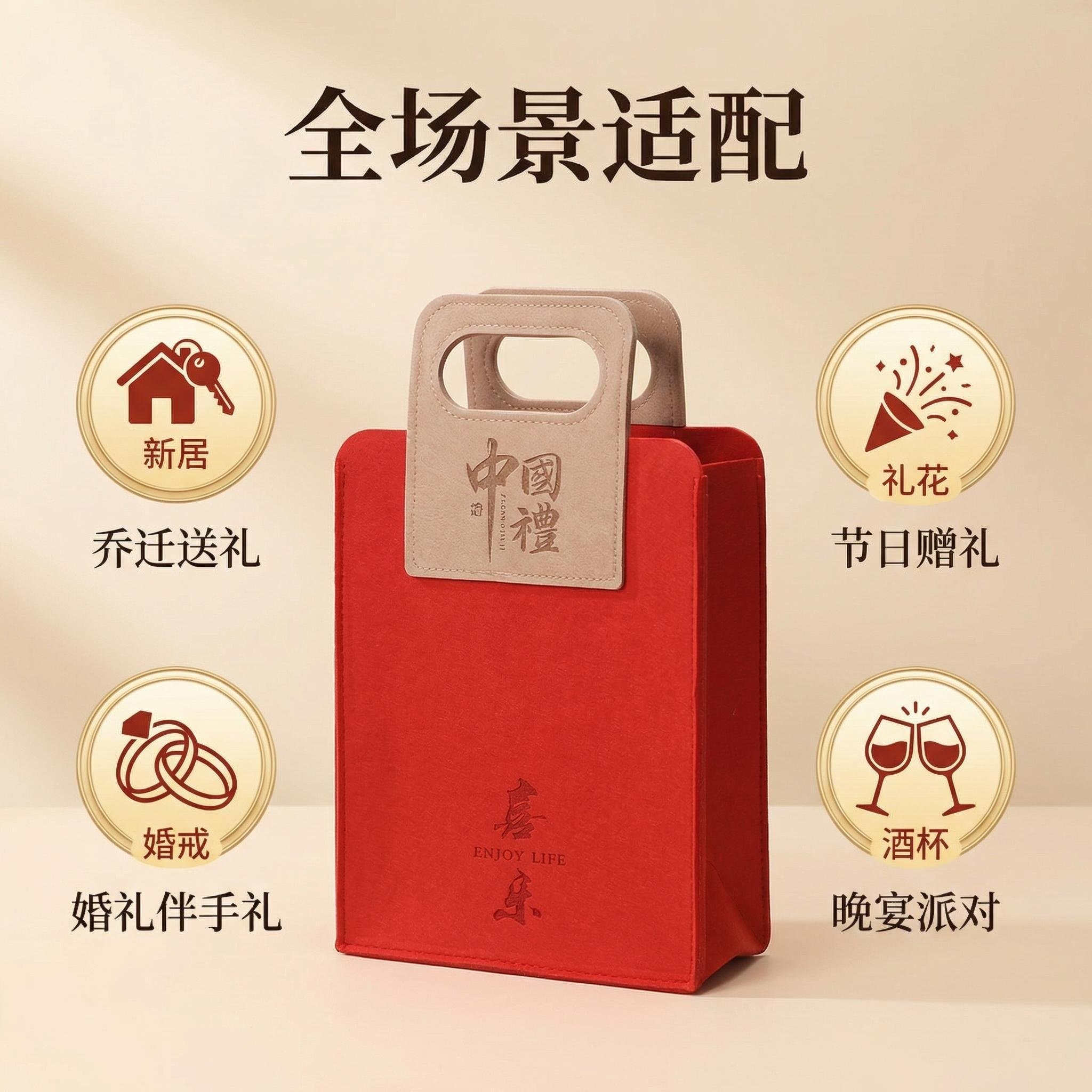 红色喜庆白酒手提袋单双瓶通用加厚无纺布送礼烟酒包装礼品袋