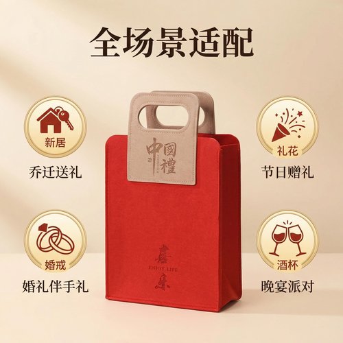 红色喜庆加厚无纺布白酒手提袋