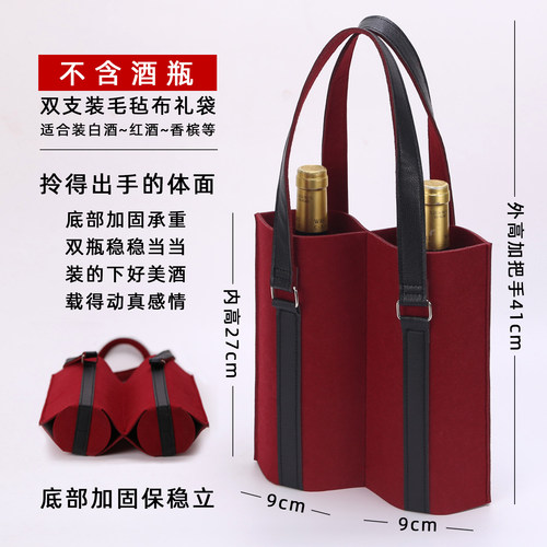 手提袋白酒毛毡布袋红酒包装酒盒