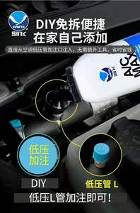 海飞汽车冰点还原剂车用R134制冷冷媒雪种夏天空调降温环保通用型