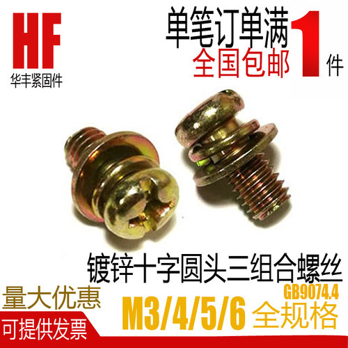 苏州碳钢十字镀锌组合