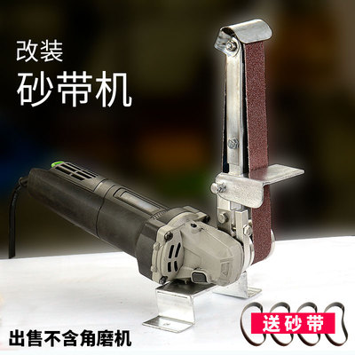 砂带机沙带条小型diy角磨机改装