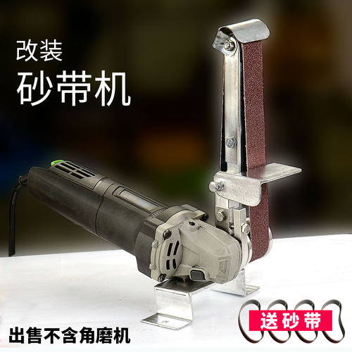 砂带机沙带条小型diy角磨机改装
