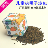 幼儿园决明子沙包儿童小学生决明子手工专用帆布丢沙袋怀旧玩具