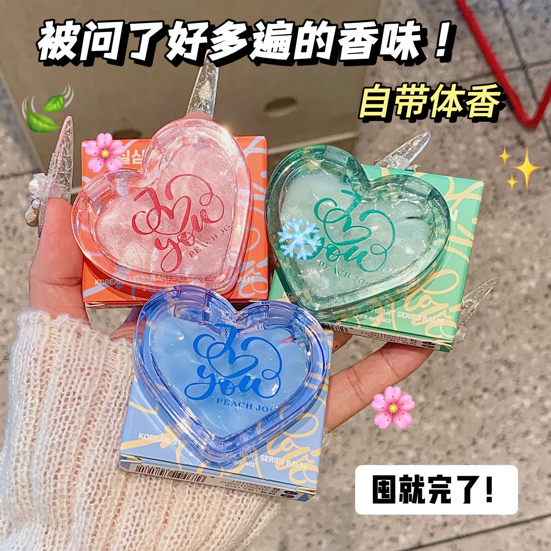 PEACH JO+桃作韩式倾心爱心无花果固体香膏香水香体膏持久淡香女