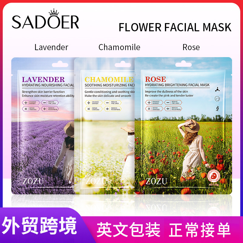 ZOZU植萃面膜滋养Facial mask 补水滋润面膜跨境外贸