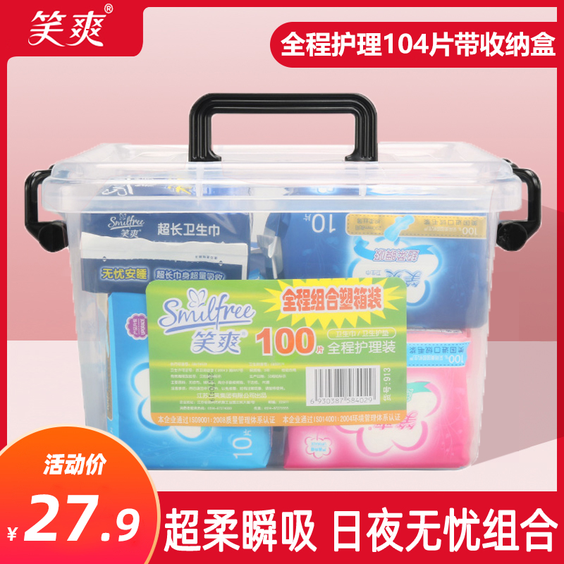 棉柔超薄护垫片装卫生巾送收纳盒