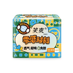 笑爽卫生巾零感时刻290量少夜用量大日用16片姨妈巾超薄透气棉柔
