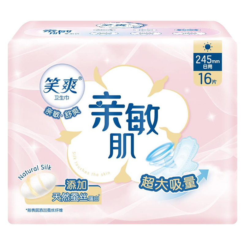 笑爽亲敏蚕丝卫生巾日用棉柔