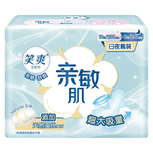 笑爽卫生巾230mm10片+夜用290mm6片亲敏肌蚕丝蛋白超薄日用组合装
