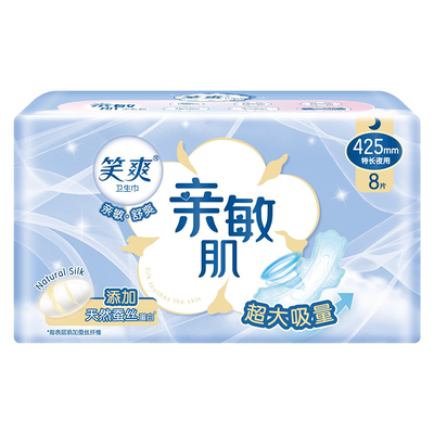 笑爽卫生巾亲敏肌425超长夜用8片添加蚕丝蛋白亲肤棉柔超薄姨妈巾