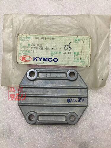 台湾光阳原装名流100缸头盖 CH100气缸盖GE1汽缸上盖