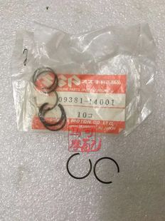 RG250 原裝 RG125 A100 進(jìn)口GS125活塞銷(xiāo)卡簧 GN125活塞卡環(huán)一對(duì)
