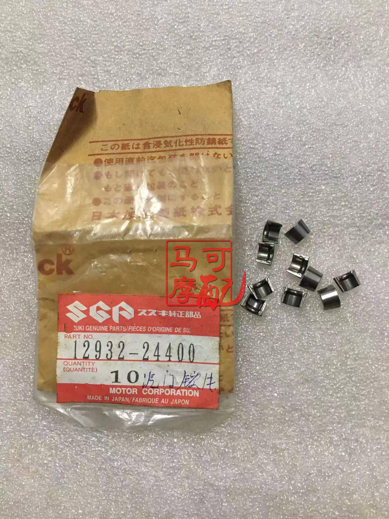 原装日本进口 gs125气门锁片刀仔 gn125气门卡片