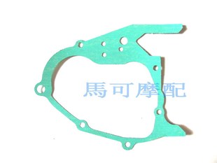 水冷大沙125后尾牙垫片 CH125波箱垫片 风速125发动机垫片