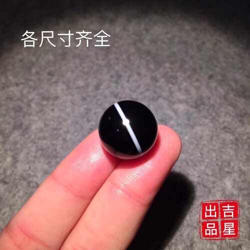 〓吉星出品〓天然一线药师玛瑙单珠圆珠 多宝散珠 配珠18mm药师珠