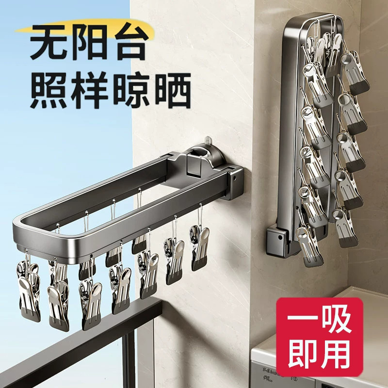 吸盘多夹折叠防风晾衣架