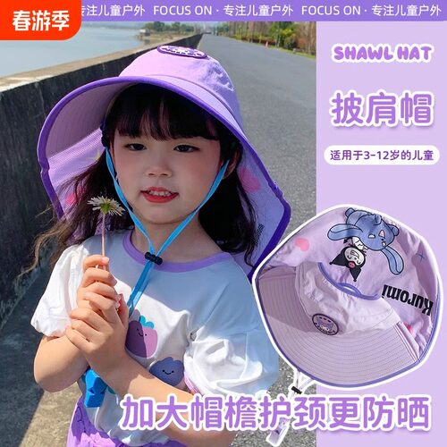 儿童防晒帽夏季薄款可折叠遮阳帽
