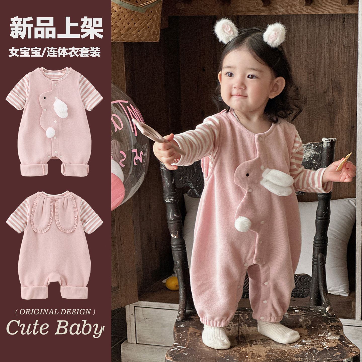 婴儿秋装连体衣女宝宝可爱衣服