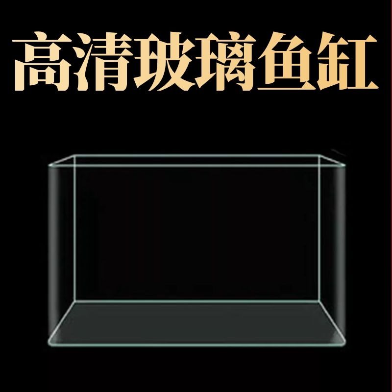 热弯玻璃鱼缸客厅小型水族箱桌面免换水金鱼斗鱼生态迷你鱼缸裸缸