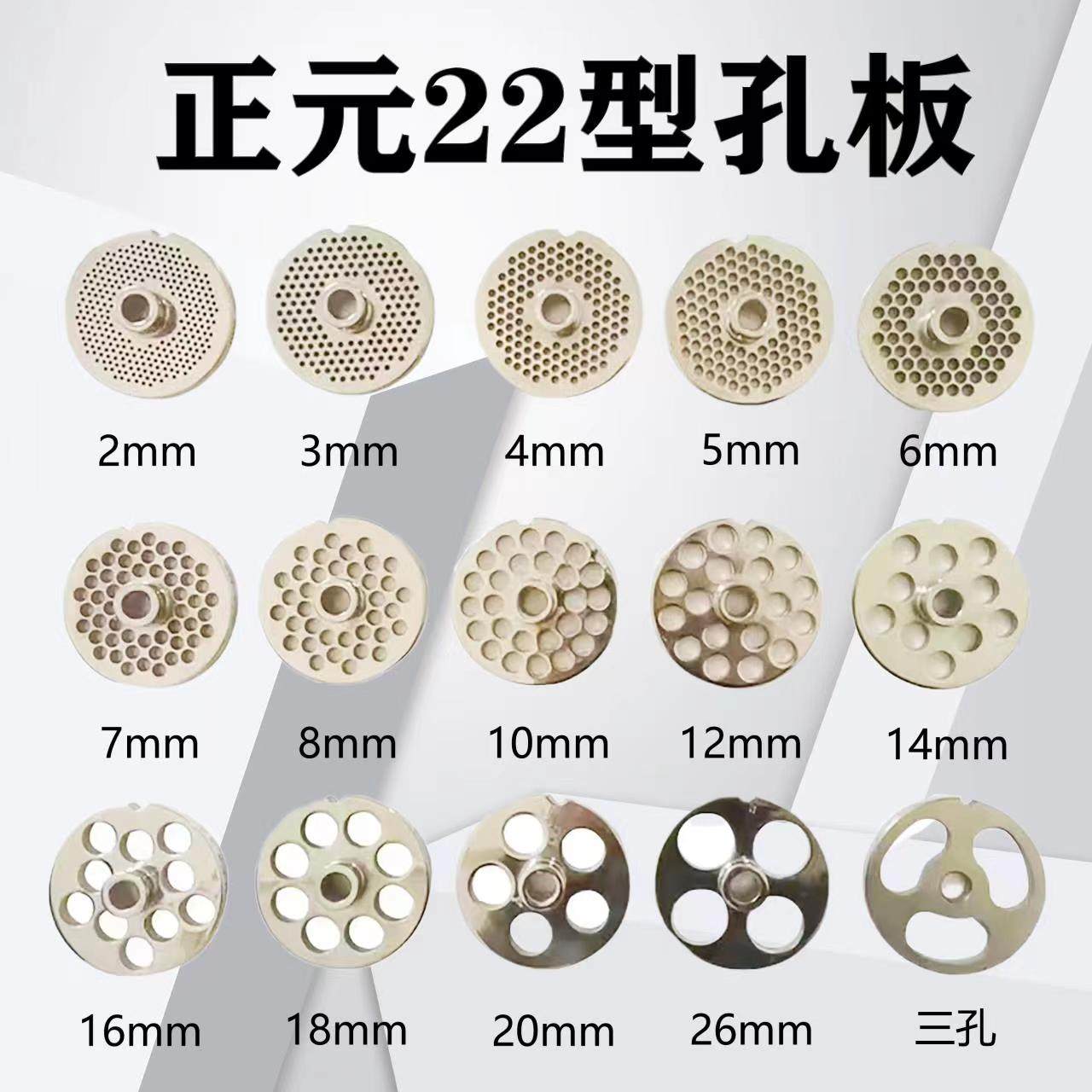 正元台式绞肉机ry-22型碎肉机电动全自动配件不锈钢孔板篦子网怎么看?