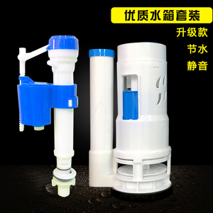 优质水箱套装  高品质连体马桶水箱配件套装 ABS马桶配件