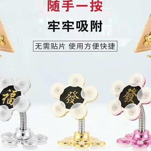 车载手机魔力硅胶吸盘导航万能直播桌面床头通用懒人创意便携支架