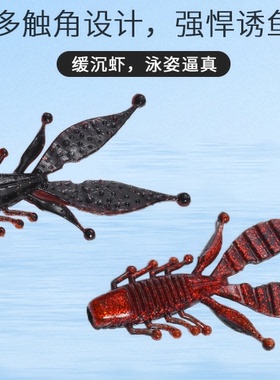 蝴蝶虾路亚软饵2.8寸2.6克10条一包适合河流黑坑野钓鳜鱼鲈鱼军鱼