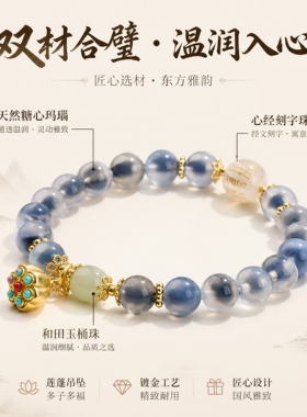 五行天然蓝糖心玛瑙手链女款