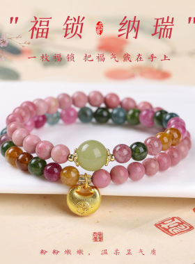 新中式红木纹石碧玺平安扣手链