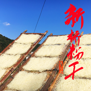乡里乡亲 新桥粉干福建三明尤溪特产 农家手工1000g 食用米粉
