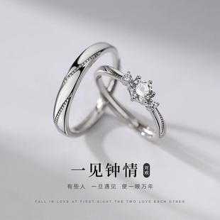 一见钟情情侣戒指轻奢告白钻戒小众高级感男女对戒开口食指戒