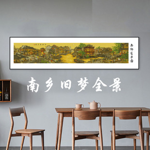 南乡旧梦十字绣无勾边版本66色3米8全景十字绣2024新款自己绣手工