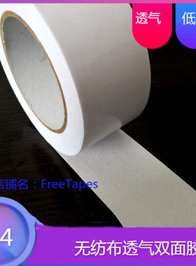 办公手工无残留医用双面胶