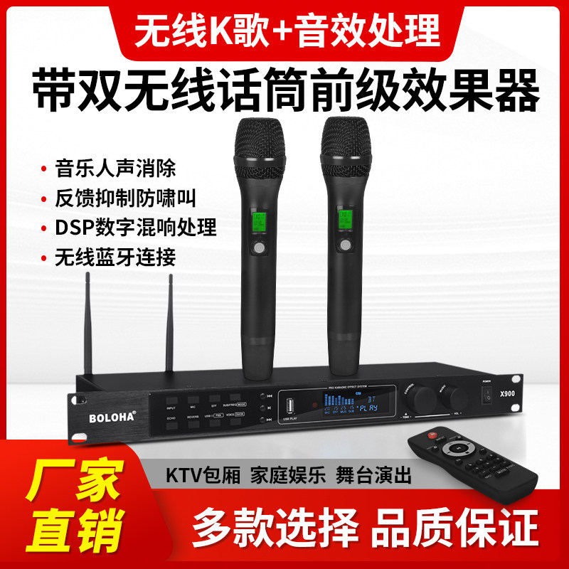 X900专业混响话筒一体机