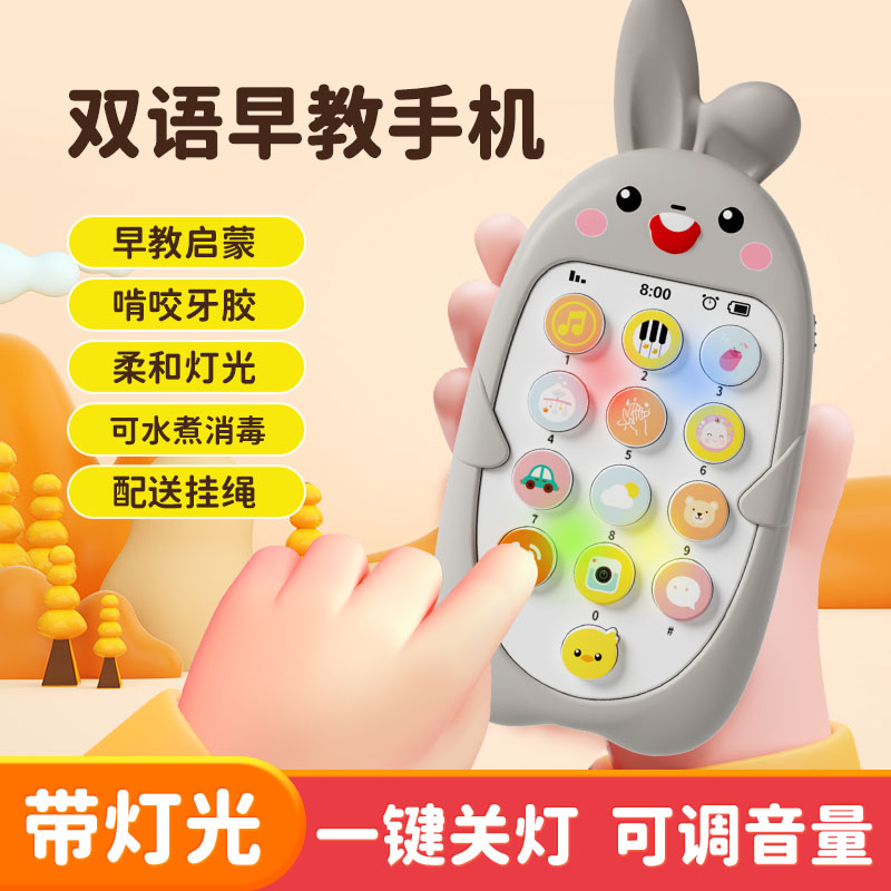 儿童音乐电话可啃咬手机玩具仿真婴儿益智早教宝宝听故事0多功能1