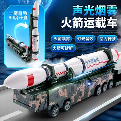 儿童长征6号火箭运载车拼装玩具