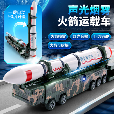 儿童长征6号火箭运载车拼装玩具