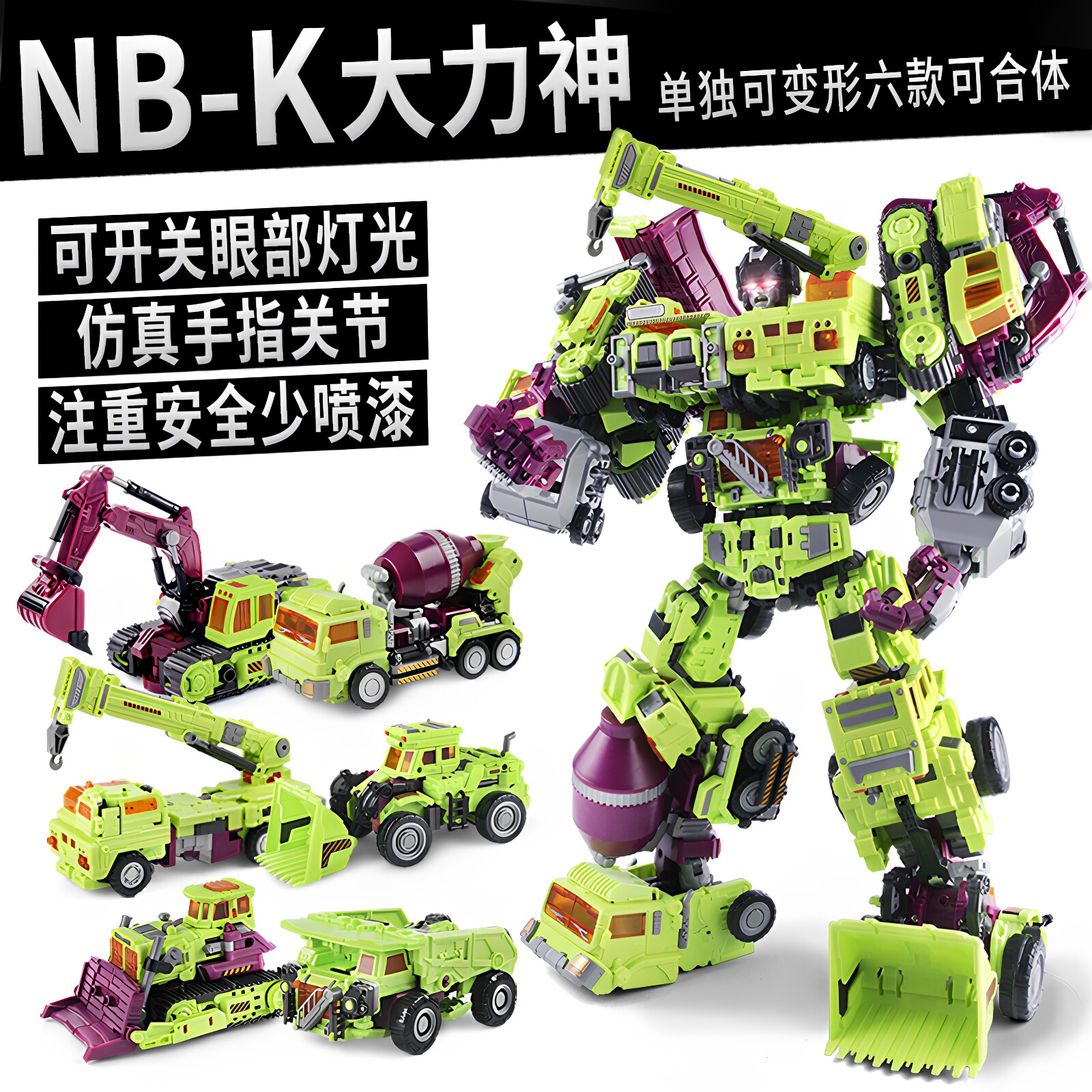 大力神nbk搅拌机器人变形玩具图片