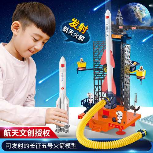 儿童中国航天飞机火箭月球车模型