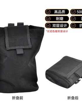 无贼战斗猴500D大号杂物收集折叠大回收袋装备战术molle附件包