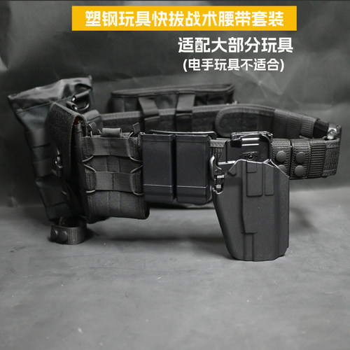 无贼塑钢下场CS格洛克G17通用P1快拔套装92战术腰带2011价廉34