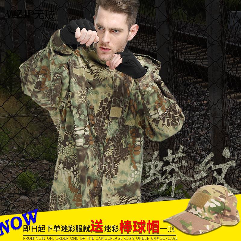 WZJP无贼蟒纹迷彩仿生伪装套服图片