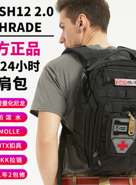 无贼战斗猴战术军迷24小时突击511户外双肩包升级版登山背包12男